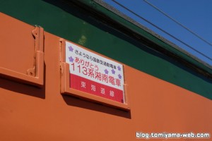 横サボ