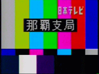 素材伝送回線